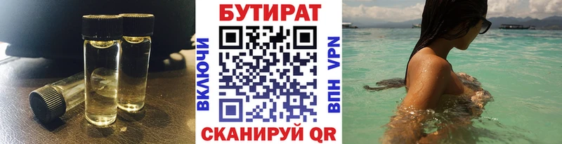 Купить где  Магадан  Бутират оксана 