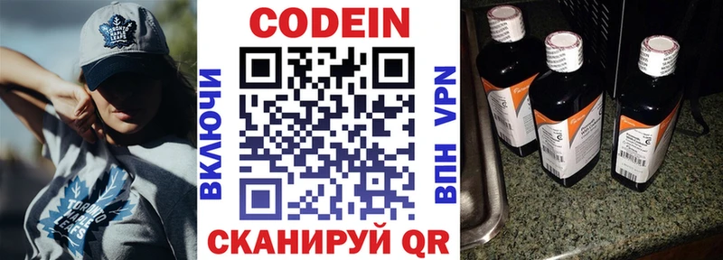 Купить  Магадан  Codein напиток Lean (лин) 