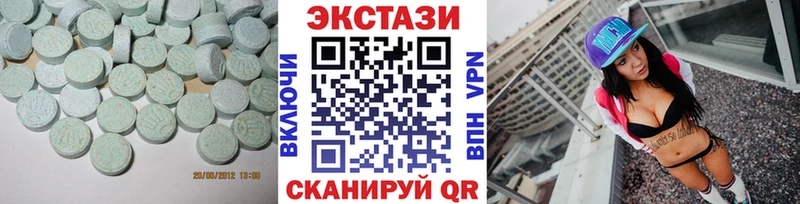 Ecstasy круглые Купить Магадан