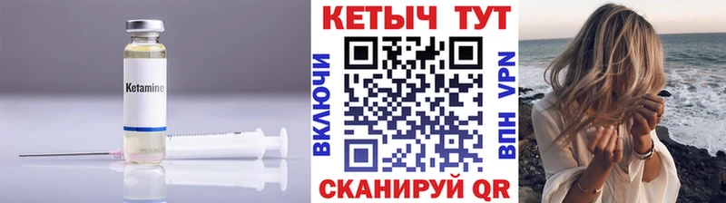 Кетамин ketamine  Купить  Магадан 